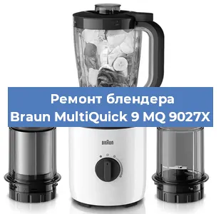 Замена двигателя на блендере Braun MultiQuick 9 MQ 9027X в Воронеже